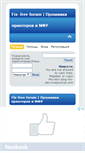 Mobile Screenshot of fix-free.ru